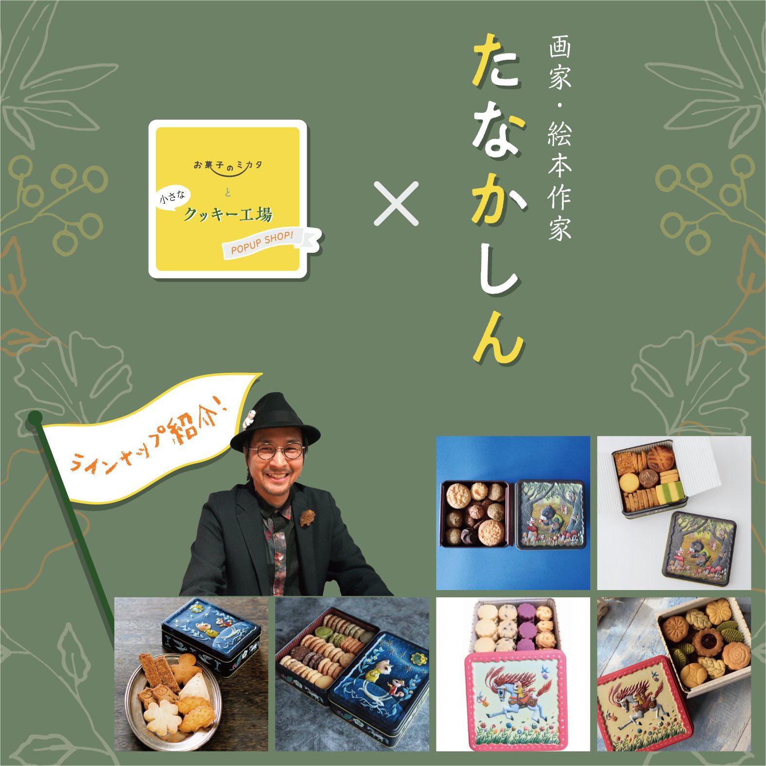 【人気ショップが最安値挑戦！】 絵本作家 たなかしん 絵画 原画 サイン入り 本人制作額装入り 絵画