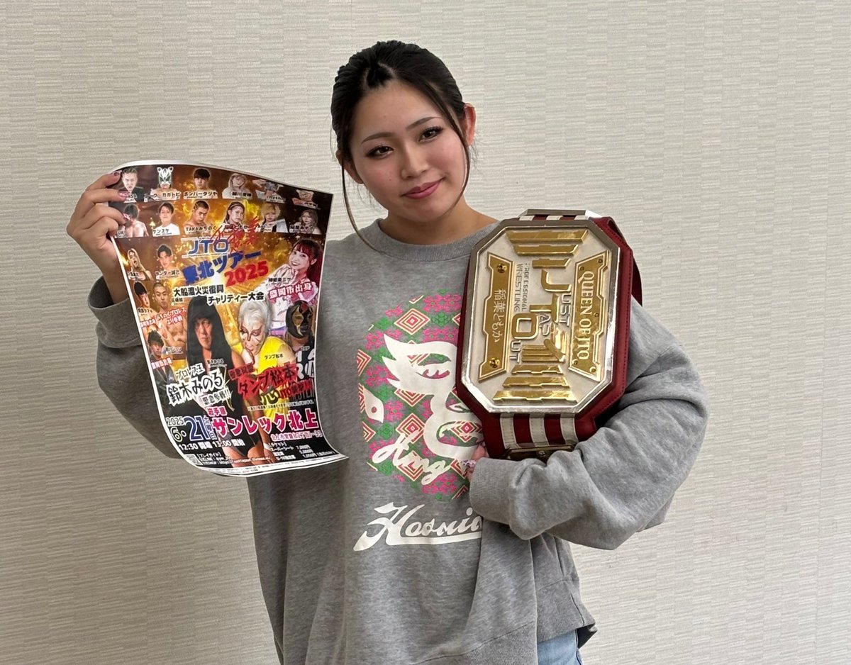 稲葉ともかが6.21北上大会前に北上でイベント開催‼️

チケット即売会❕グッズ販売サイン会&amp;トーク等々‼️
#pw_jto