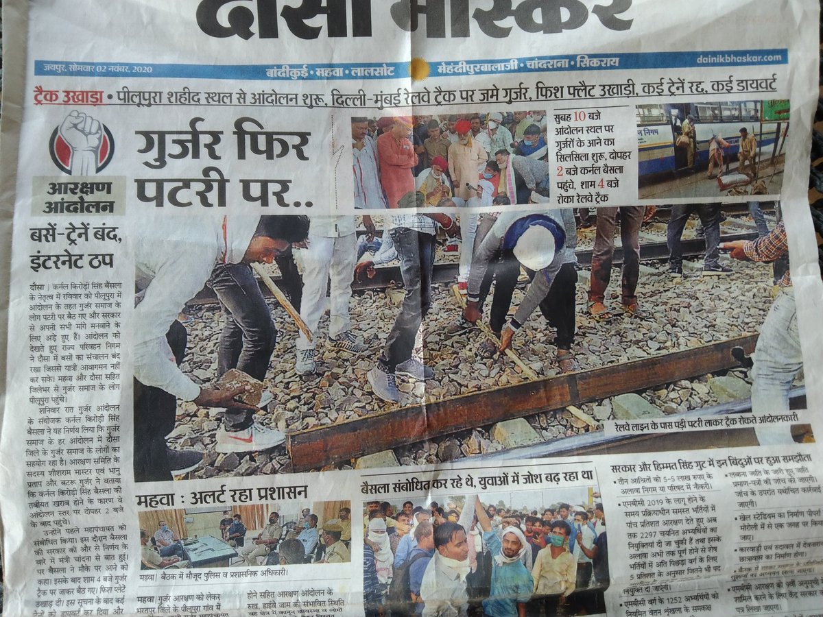 #गुर्जर_आंदोलन_बलिदान_दिवस