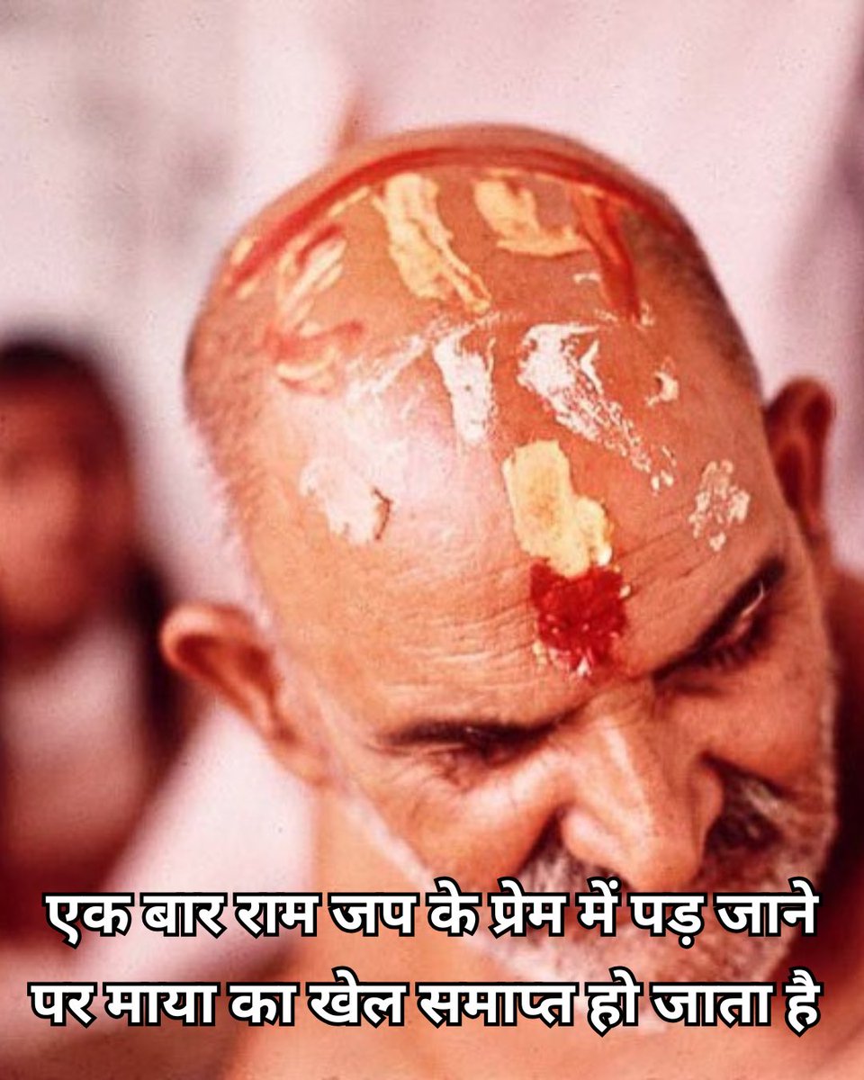Neem_Dham's tweet photo. नीम करौली बाबा पर आस्था है तो "राम राम" ज़रूर लिखें 🙌 https://t.co/zpihLnNI65