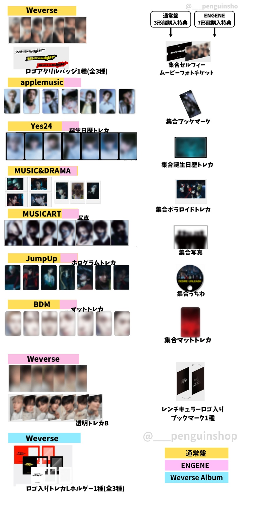 K-POP予約情報🇰🇷 on X: 