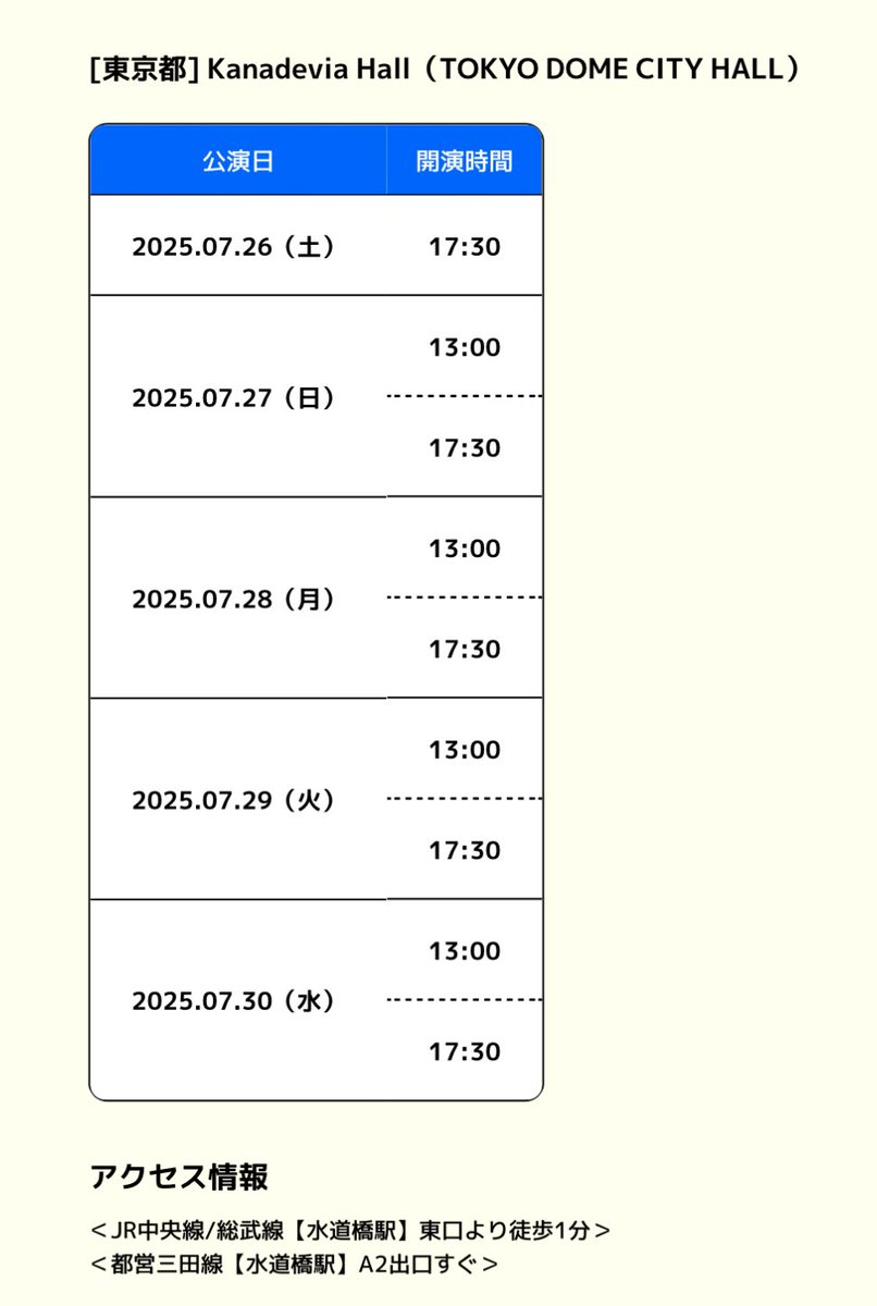 ☀️大西風雅＆岡崎彪太郎 Summer SpeciaL Concert 2025 ▽出演