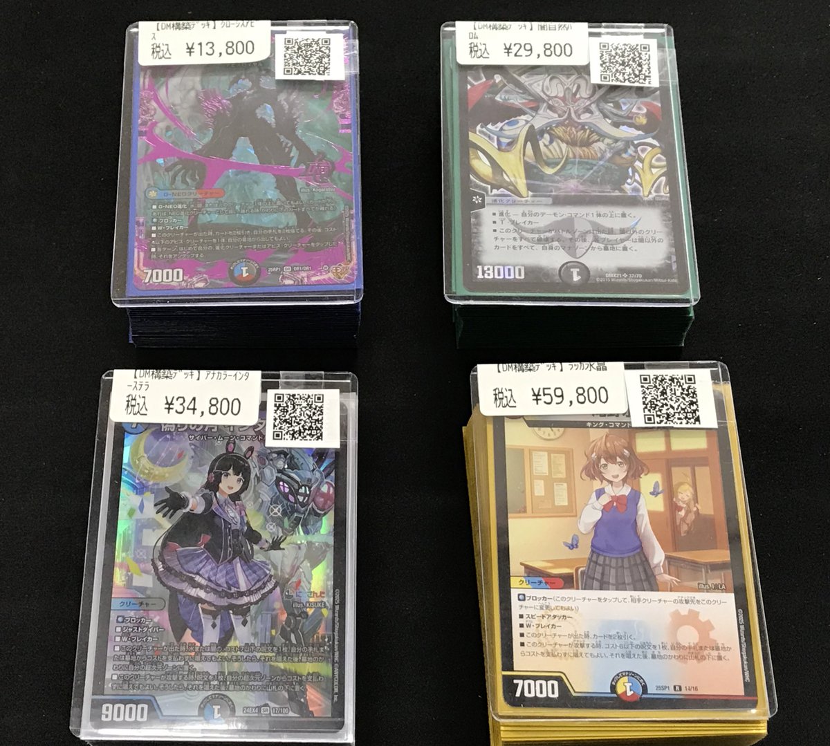 デッキ販売情報】#デュエマ デュエマ構築済みデッキ4種作成しました 