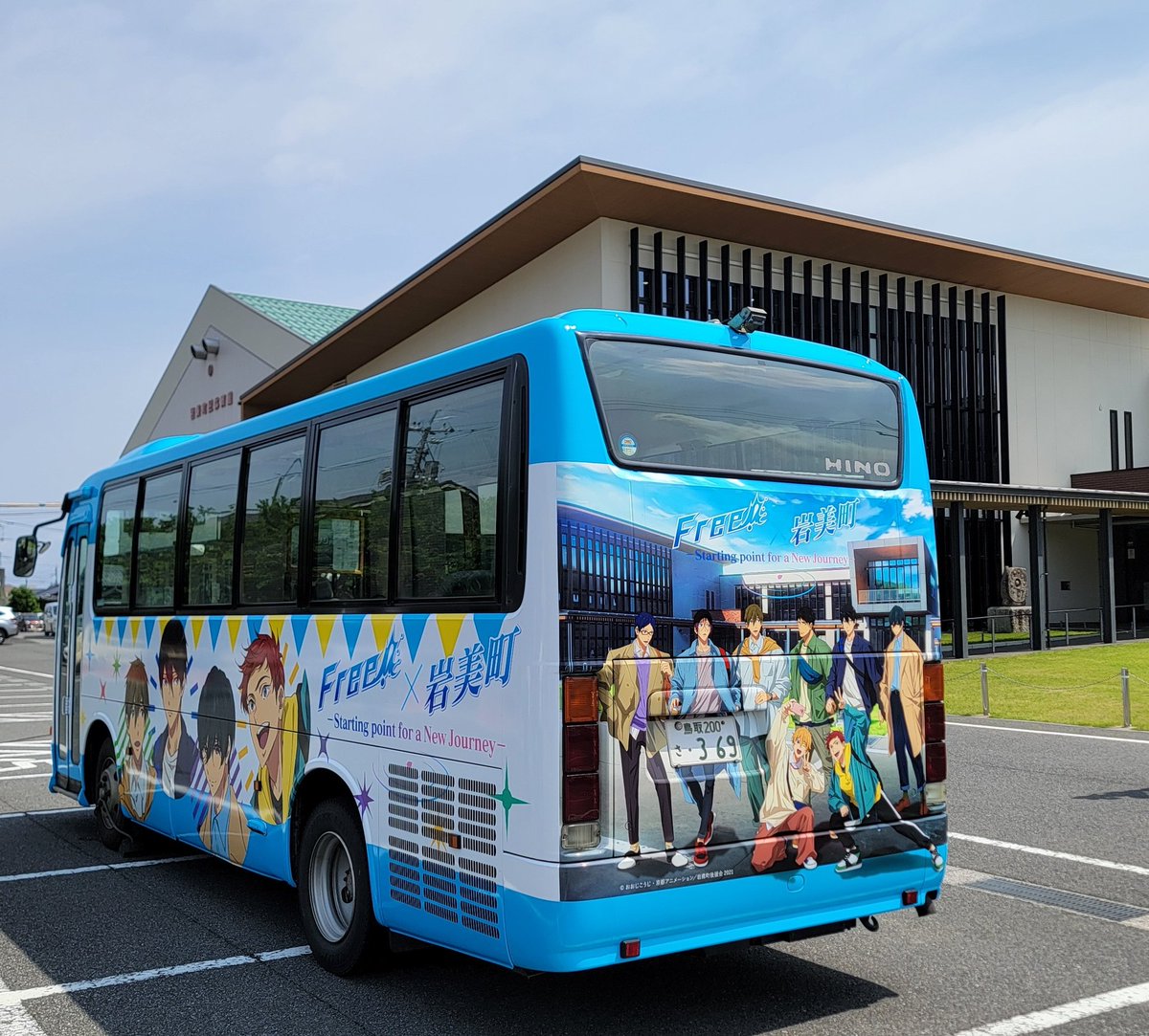 ✨✨✨✨Free!×岩美町✨✨✨✨ －Starting point for a New Journey