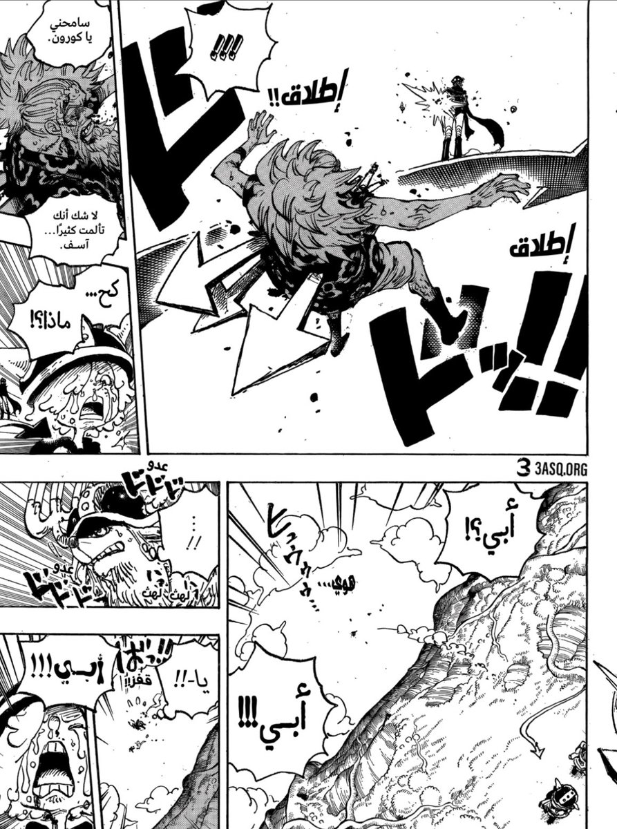 #حرق_ون_بيس تحليل لي الفصل القادم تشبر راح يعالج غابان اساسا كان يلحقه عشان يعرف سر قطعه لهم شي بديهي لحد يتوقع موت غابان 🤝