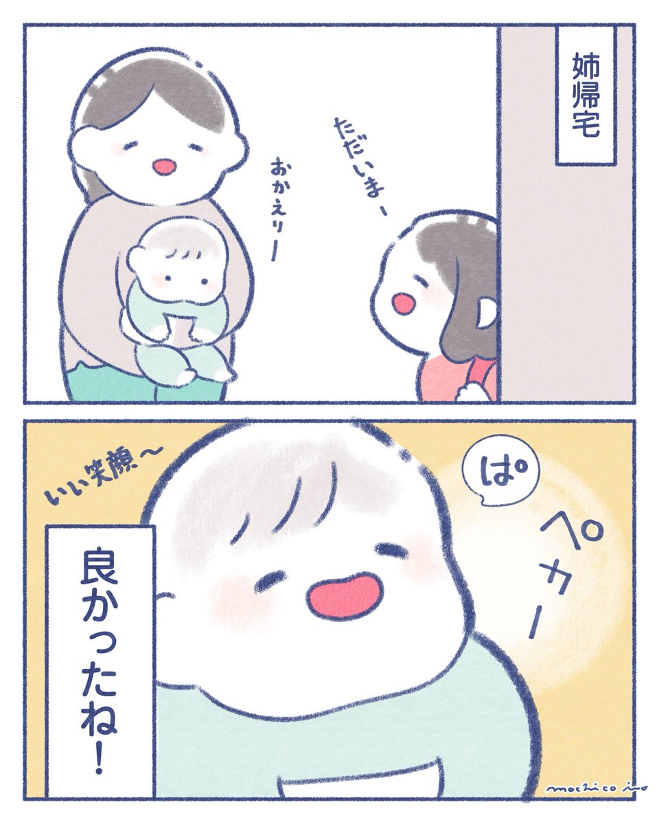 気づいてしまったアカチャン(9ヶ月) 