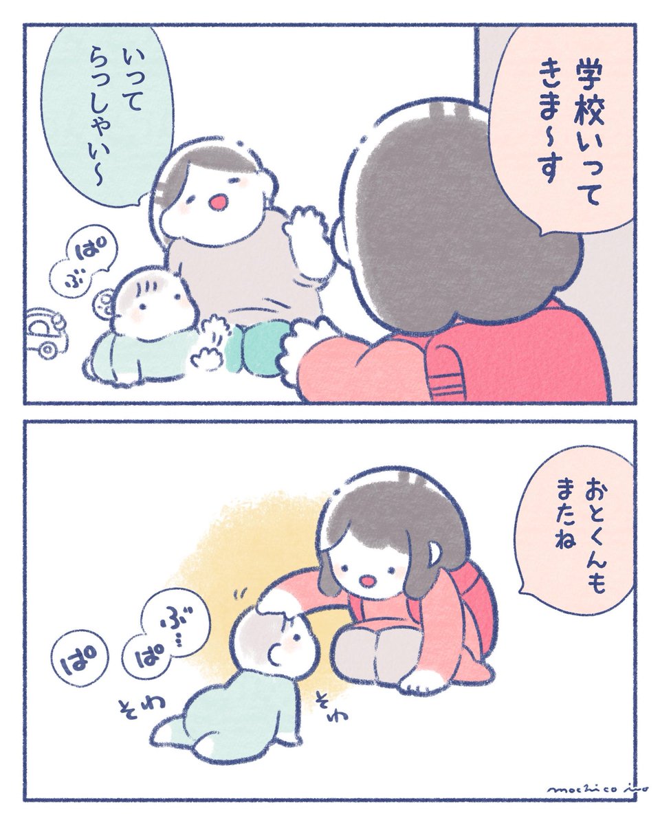 気づいてしまったアカチャン(9ヶ月) 