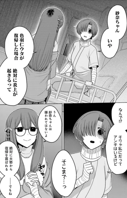 「推しにささげるダンジョングルメ
〜最強探索者VTuberになる〜」

CHAPTER 09-2更新されました!

カドコミ→  https://t.co/wKIruBgDpx

ニコニコ漫画→  https://t.co/y2gSM9RmAj

前回の続き!
改めてこれからの活動をどうするかと
問われる紗奈。
そこには残酷な現実が彼女を待っていた 