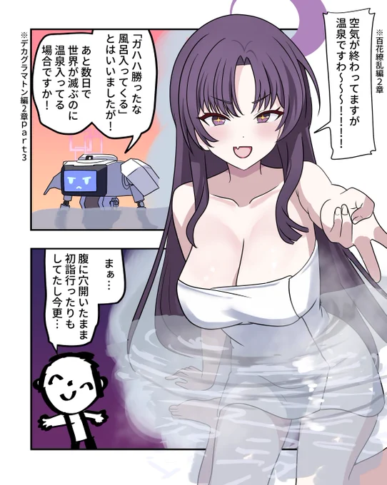 #ブルーアーカイブ
#ブルアカ 