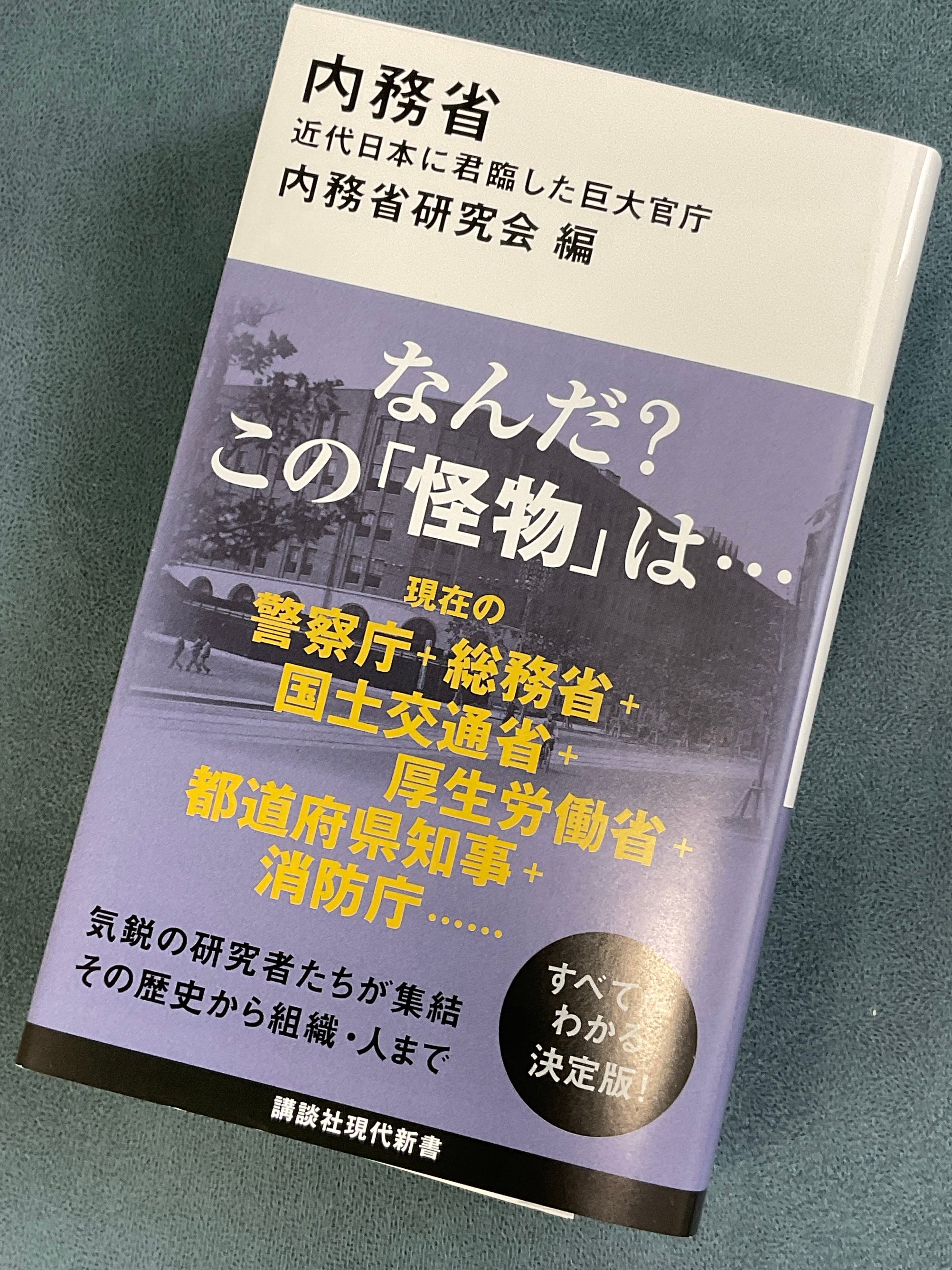 【逸品】 首都圏形成史研究会 X / (@shutokenshi1994) 教育・学参・受験