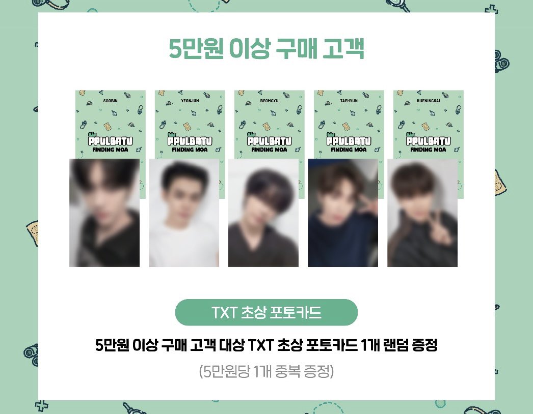 TXT ppulbatu プルバトゥ 日本ポップアップ 限定トレカ ニュース ｜ TOMORROW X TOGETHER JAPAN OFFICIAL SITE