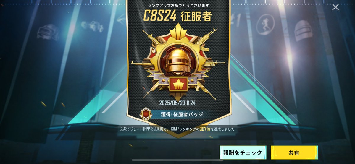 今回はなにも言わずに黙々とやってまいりました🫡
征服者取りました🫡

お手伝いしてくださったフレンド様、クラメンの皆ありがとうございました🙇