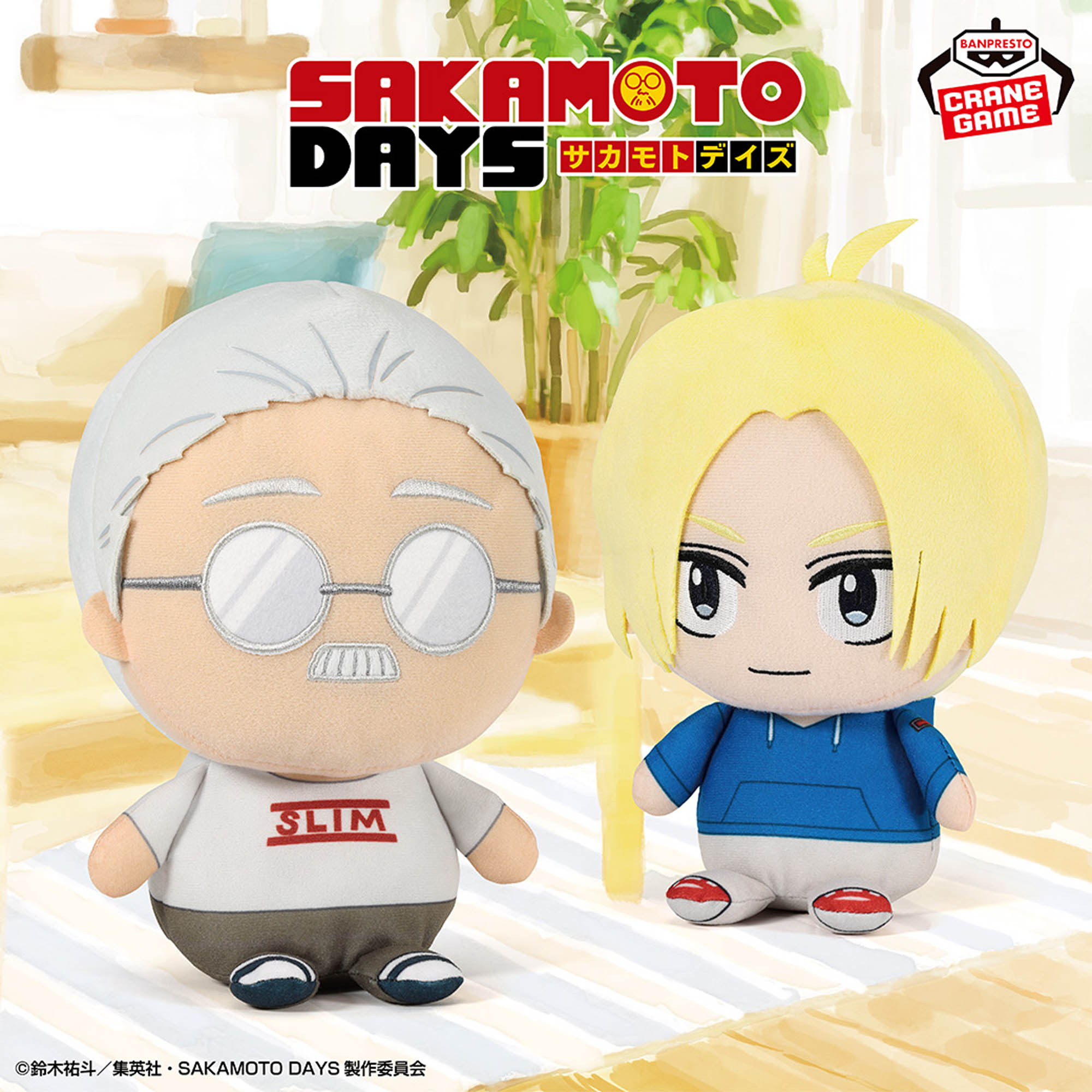 SAKAMOTO DAYS/サカモトデイズ グッズ&情報 on X