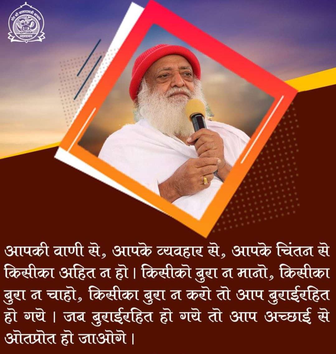 SKOfficial1369's tweet photo. Madhur Vyavahar book based on the insightful discourses of Sant Shri Asharamji Bapu teaches everyone to be humble, friendly &amp; sympathetic towards all. It encapsulates #WisdomQuotes that helps to develop qualities like humility, generosity &amp; authenticity. 
https://t.co/TLc4HDxscZ