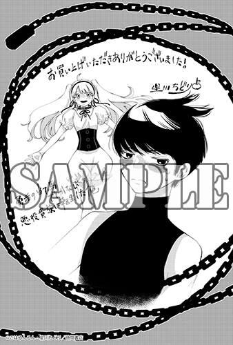 【特典付】#勇者の当て馬でしかない悪役貴族に転生した俺(1) / こはるんるん(<a href="/Sv6Rdx/">こはるんるん</a>) 星川ちどり(<a href="/6f5960db73be47c/">星川ちどり</a>) 5/29発売
mangaoh.co.jp/catalog/809449/
特典画像upしました
定数に達し次第終了となります