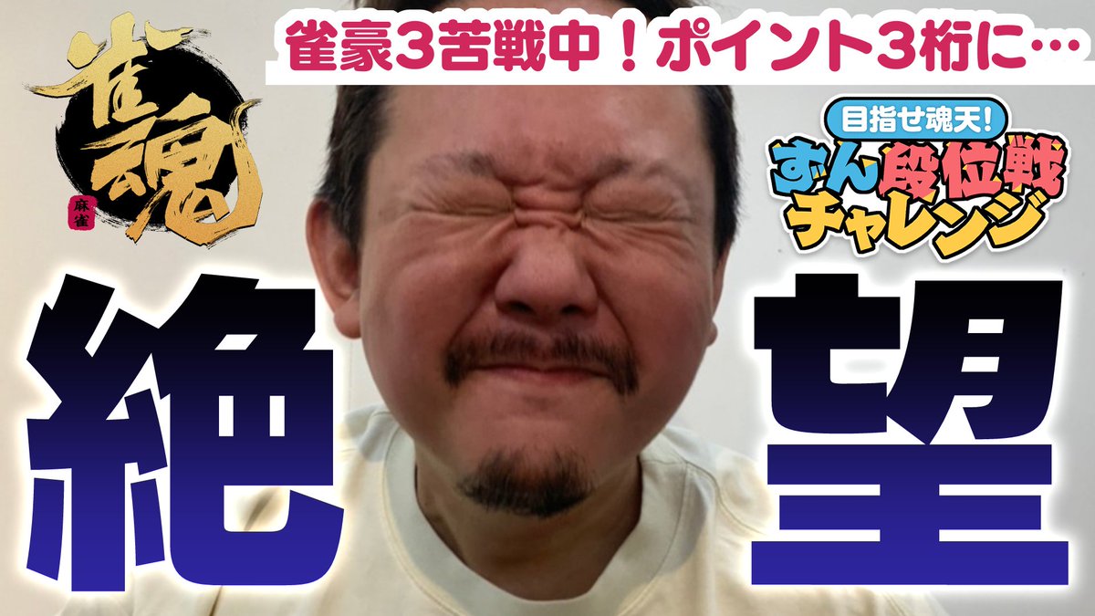 asahinina's tweet photo. 【#雀魂】ずんたん苦戦中…！？段位戦 with にいな【目指せ魂天】

⏰️12:00- 📍ずんまるちゃんねる
今日はなんと12時からずんたんのchで段位戦コラボです！

https://t.co/aQsemaLmpa https://t.co/nVkdYacwU7