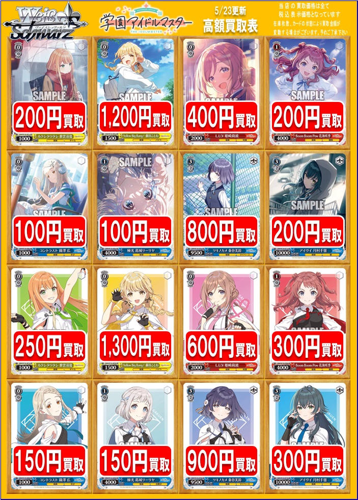 学マス　ヴァイス　まとめ売り ヴァイスシュヴァルツ まとめ売り 学マス ウマ娘 プロセカ - メルカリ