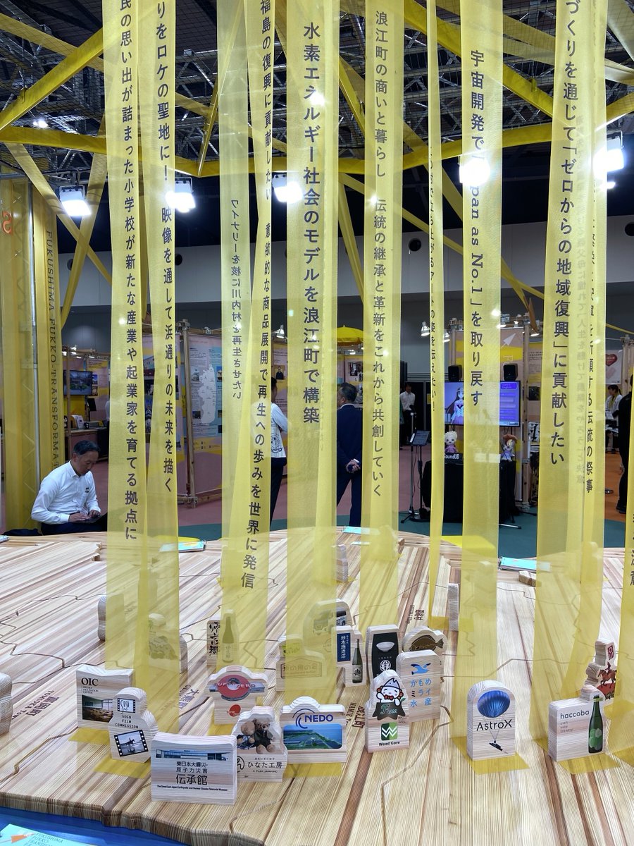 nedo_info's tweet photo. 【東日本大震災からのよりよい復興展示開催中!】
5/24 (土) まで #福島復興展示 にて浪江町の福島水素エネルギー研究フィールド (#FH2R ) で作られた #水素 の広がりをブースで紹介しています。#水素焙煎コーヒー の試飲も行っていますのでぜひお越しください☕
📍EXPOメッセ「WASSE」
詳細はこちら
https://t.co/SGsgFzxz1r
#NEDO