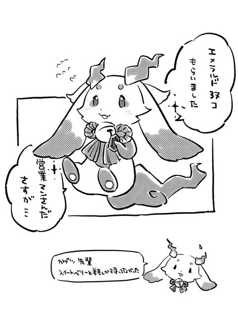 後生です!

#るんるんびじちかん 