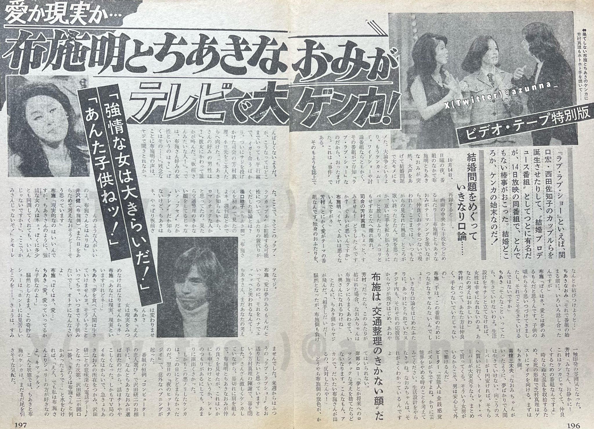 布施明　ドラマティック・コンサート～愛・秋・見聞録～ ドラマティック・コンサート～愛・秋・見聞録～ - YouTube