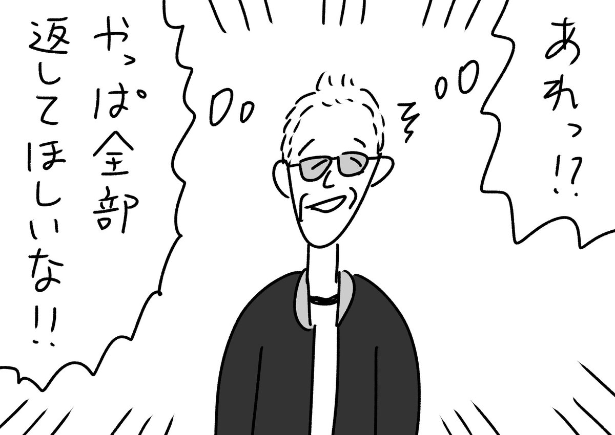 急に気が変わった所ジョージ
#おほまんが