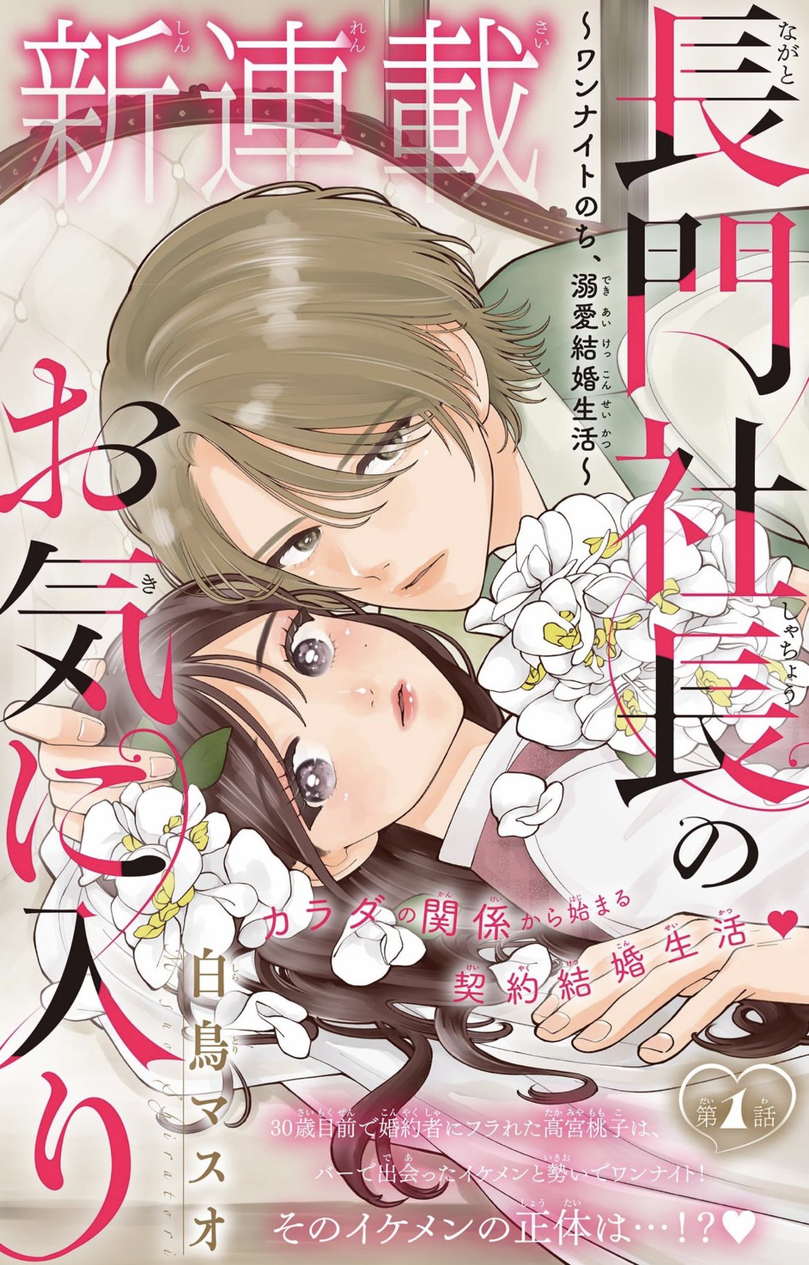 小学館&フラワー編集部 (@and_flower) / X