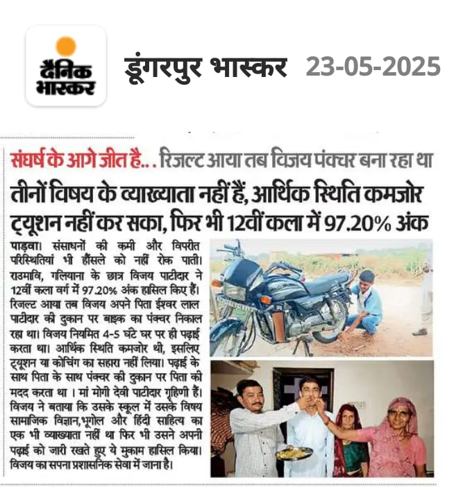 विजय की ओर विजय पाटीदार...