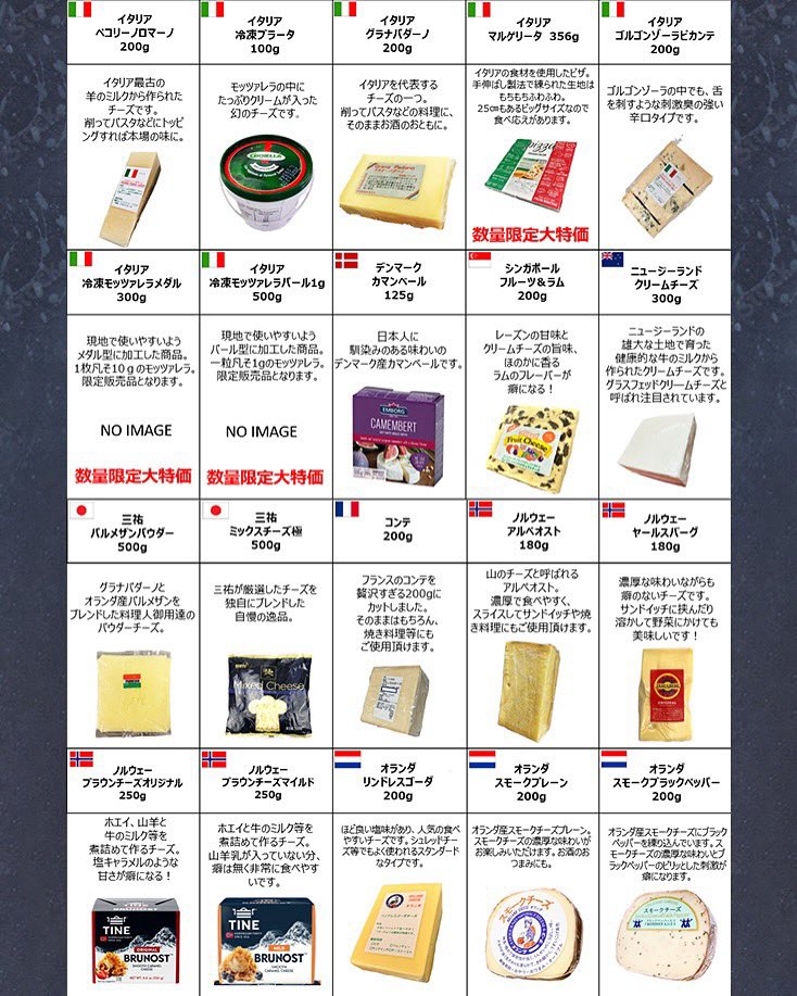 ✨本日開催✨】チーズ特売会 ただいま着々と準備中💨 2か月1度の