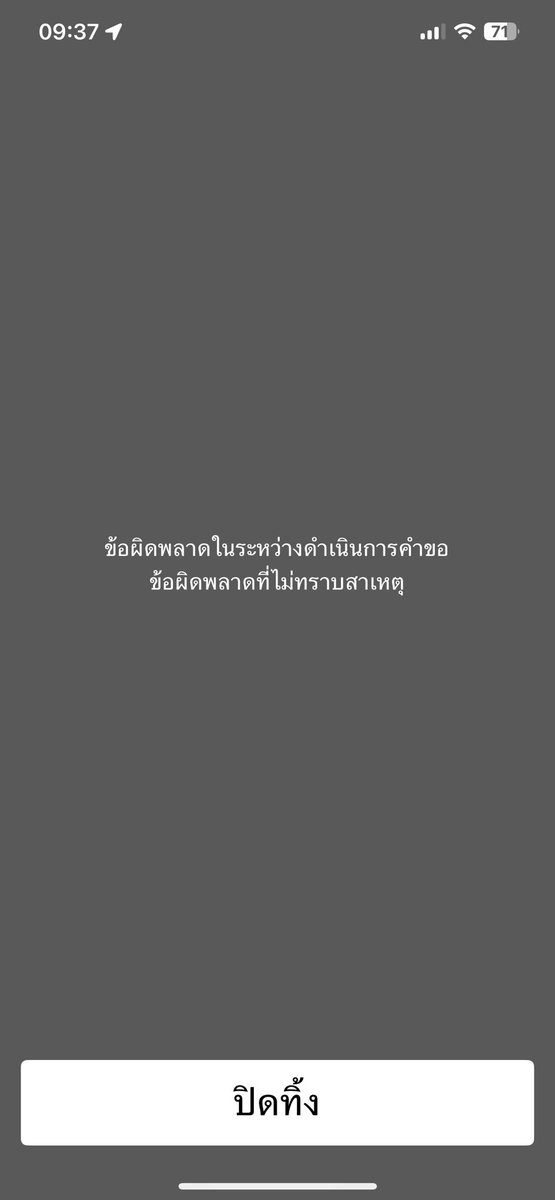 tvchampion's tweet photo. ชดเชยก็ทำเหมือนไม่ได้ชดเชย แล้วมันต้องให้ทุกคนเลยมั้ยไม่ใช่ให้ลูกค้ามากดเอง แล้���พอกดแม่งก็กดไม่ได้อีก จะเหี้ยอะไรขนาดนี้ #ทรูล่ม @TrueMoveH https://t.co/kaNUFFnN9f