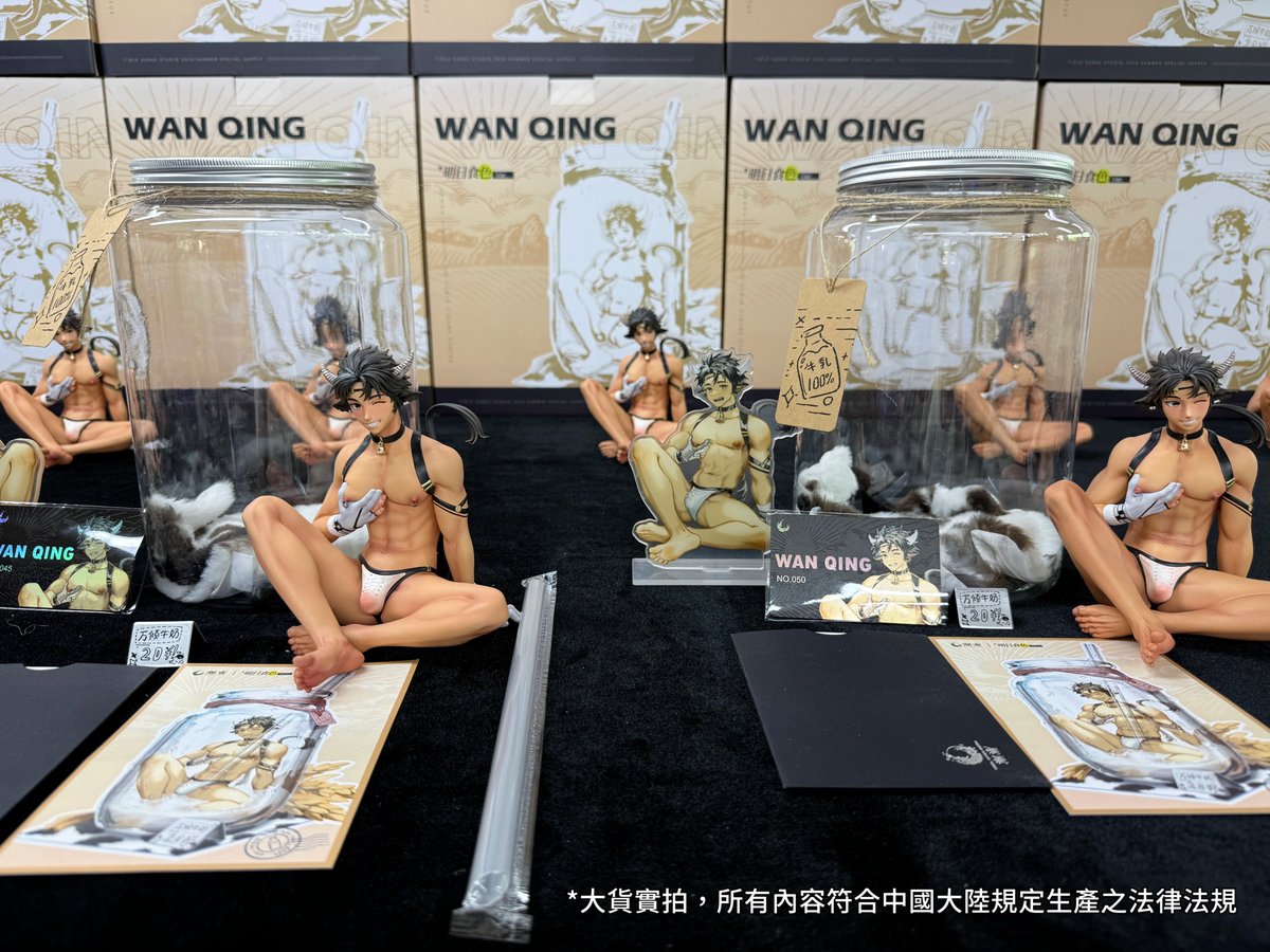 WAN QING has been released