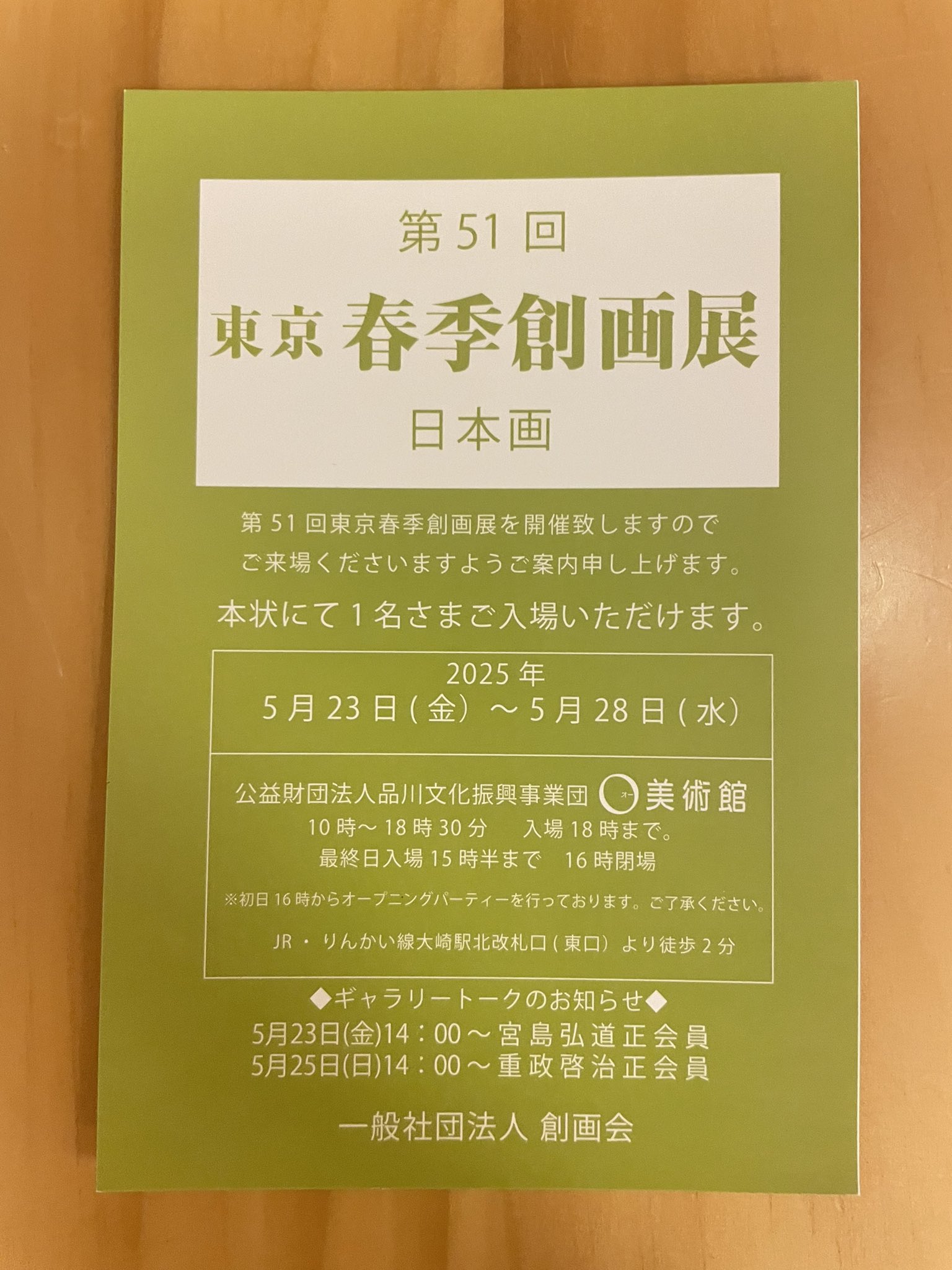 9冊セット【全書芸】教書〜 「第51回全書芸展特集」も！〜