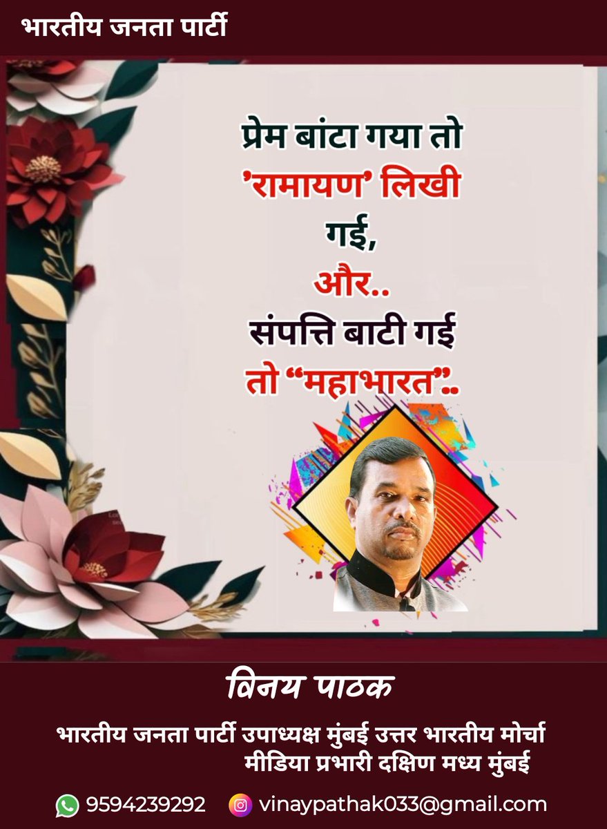 BJP Vinay pathak (मैं हूं मोदी का परिवार) (@vinaypathak0333) on Twitter photo 