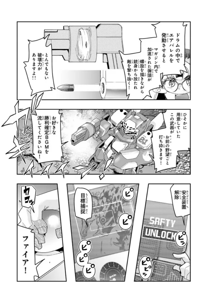 よくわからないけれど異世界に転生していたようです第133話(1)更新!  
命を燃やせ怒りを燃やせ!ボスに向かって叩き込め勝利確定BGM!
https://t.co/Cr7Gvm0NUc
最新単行本26巻好評発売中!      https://t.co/6r1aI7hX0L 