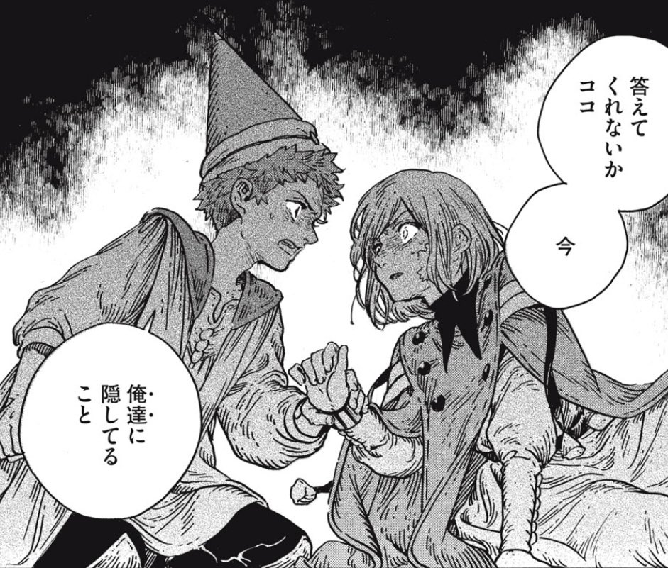 【最新話のお知らせ】
 #モーニング・ツー で
#とんがり帽子のアトリエ 87話公開！

クスタスに会おうと向かった先でココが遭遇したのはタータ、そして全ての元凶のイニニアだった。

comic-days.com/episode/255068…