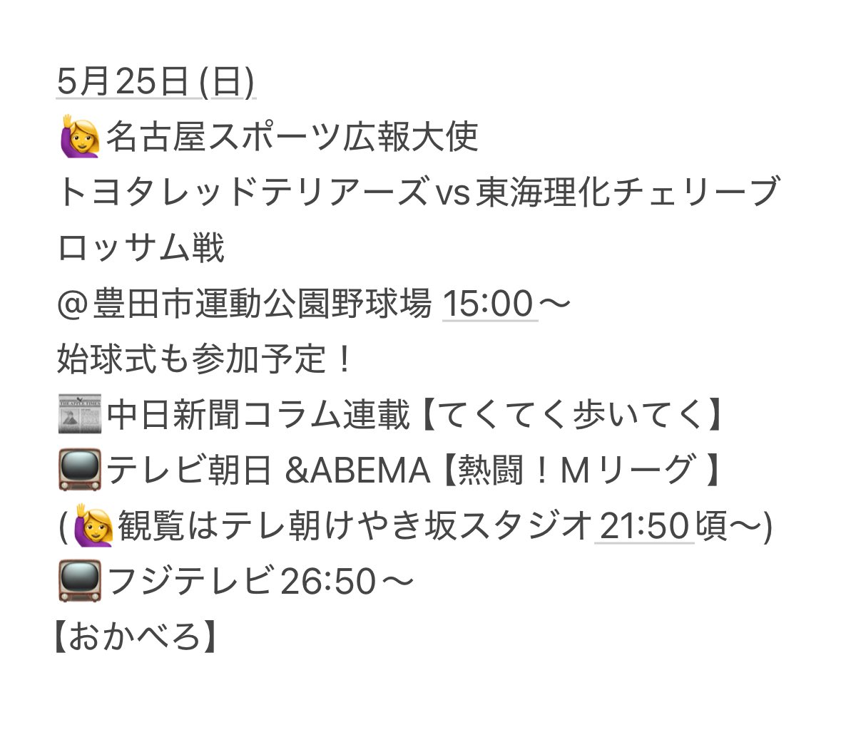 dasuwaikaa's tweet photo. 金土日のスケジュールが複雑なのでまとめました🐣
会える場所は3つ！
初めましてのテレビが２つ！
未公開のデジタル写真集も発売！
よろしくお願いします💗 https://t.co/ZuTcG3uSag