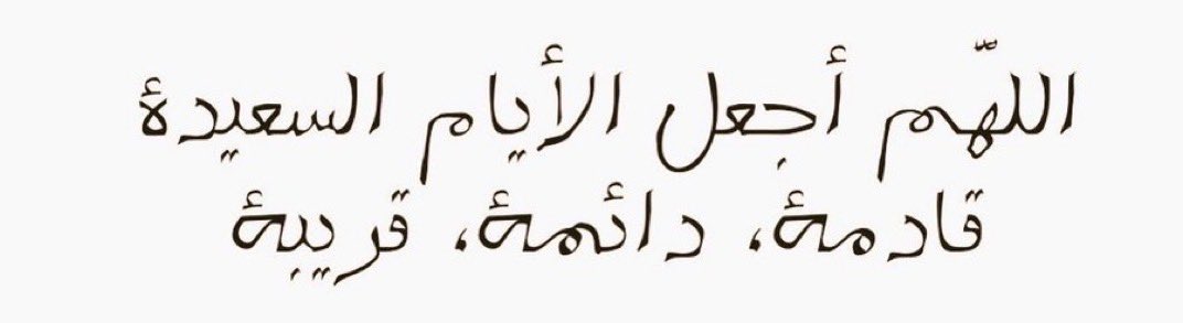 almsllim's tweet photo. https://t.co/ap9nz6U2SI