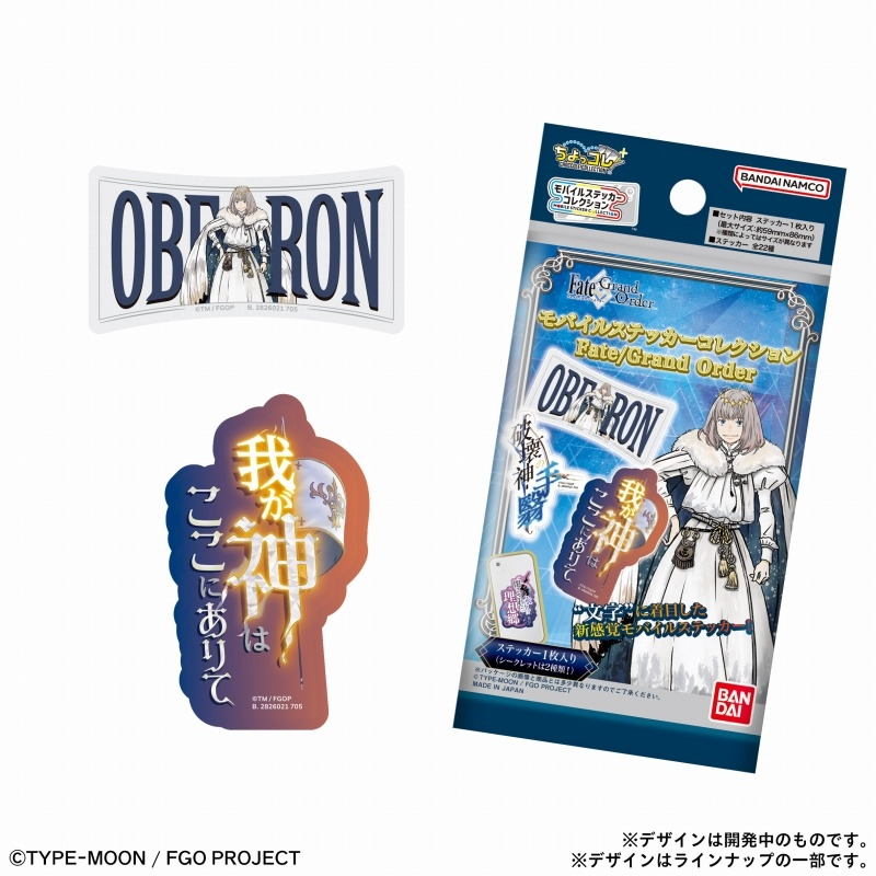 figureandhobby's tweet image. アニメイトオンラインで予約開始!
Fate/Grand Order モバイルステッカーコレクション
2025/08/25 発売
j-hobby.net/mate/1334931.h…