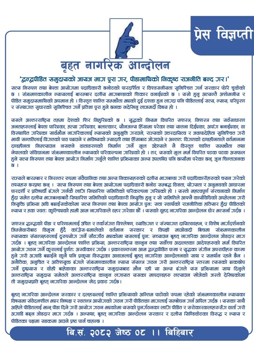 बृहत् नागरिक आन्दोलन (@bna_nepal) on Twitter photo 