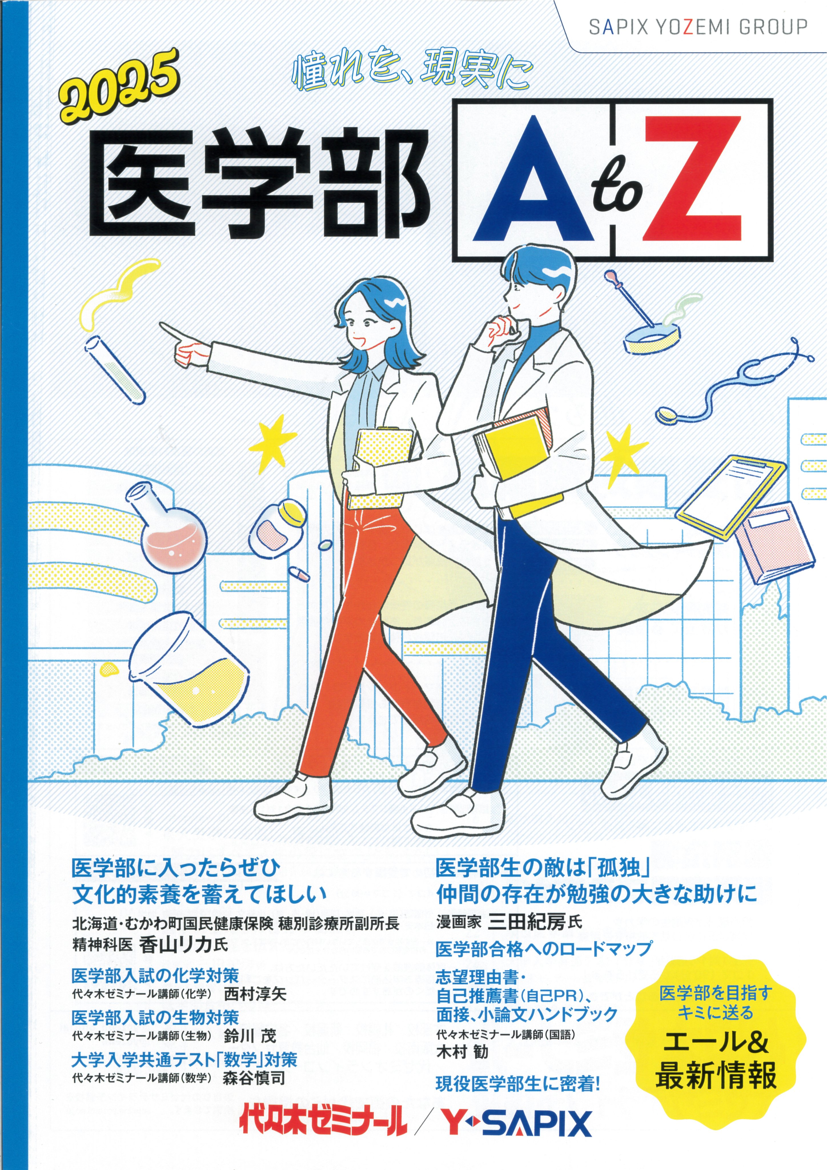 絶版 総合問題集 最高峰の数学へチャレンジ 駿台 数学 長岡亮介 初版】駿台