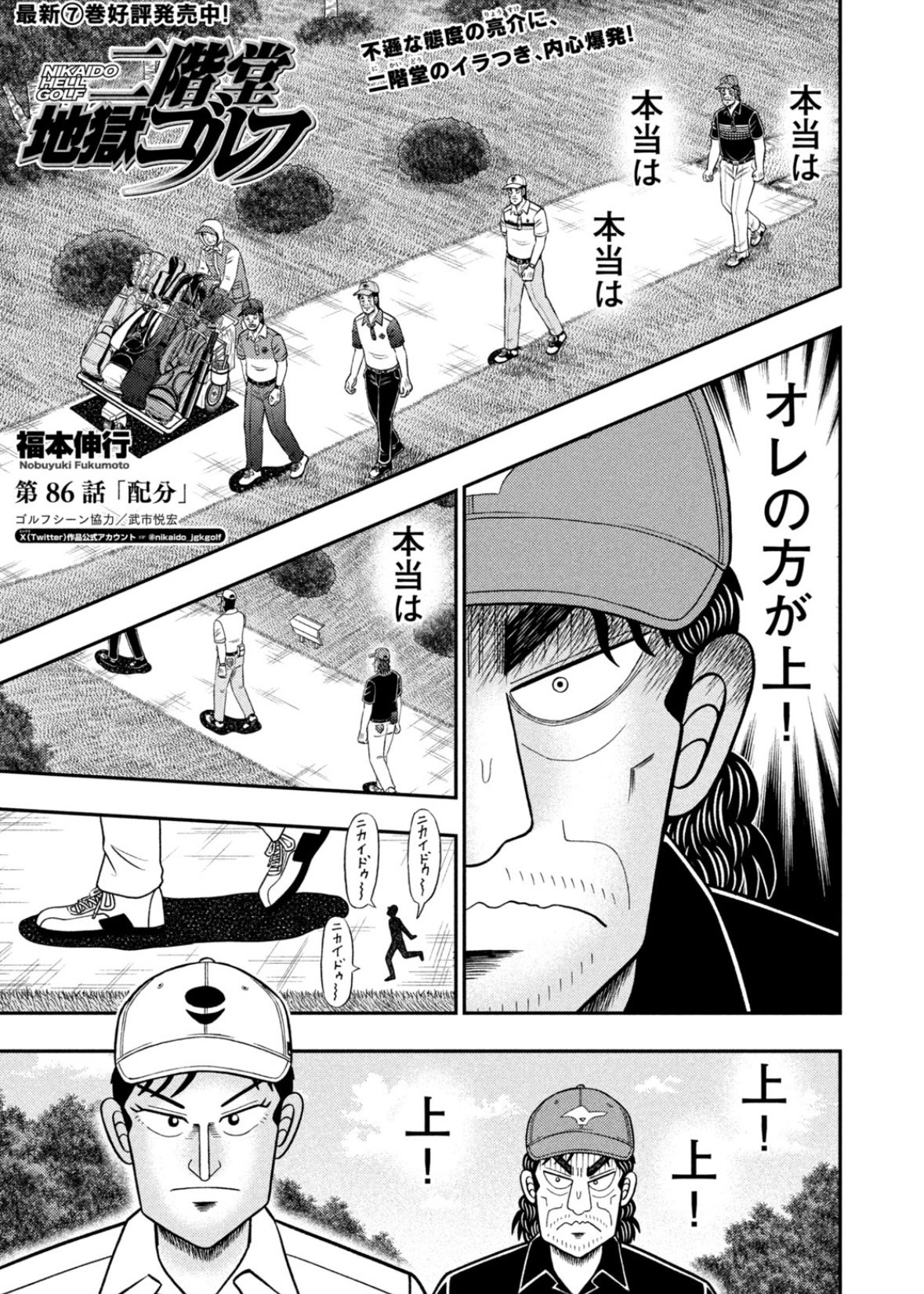 二階堂地獄ゴルフ1〜7巻セット 福本伸行 講談社 二階堂地獄ゴルフ(1) (モーニング KC) | 福本 伸行 |本 | 通販