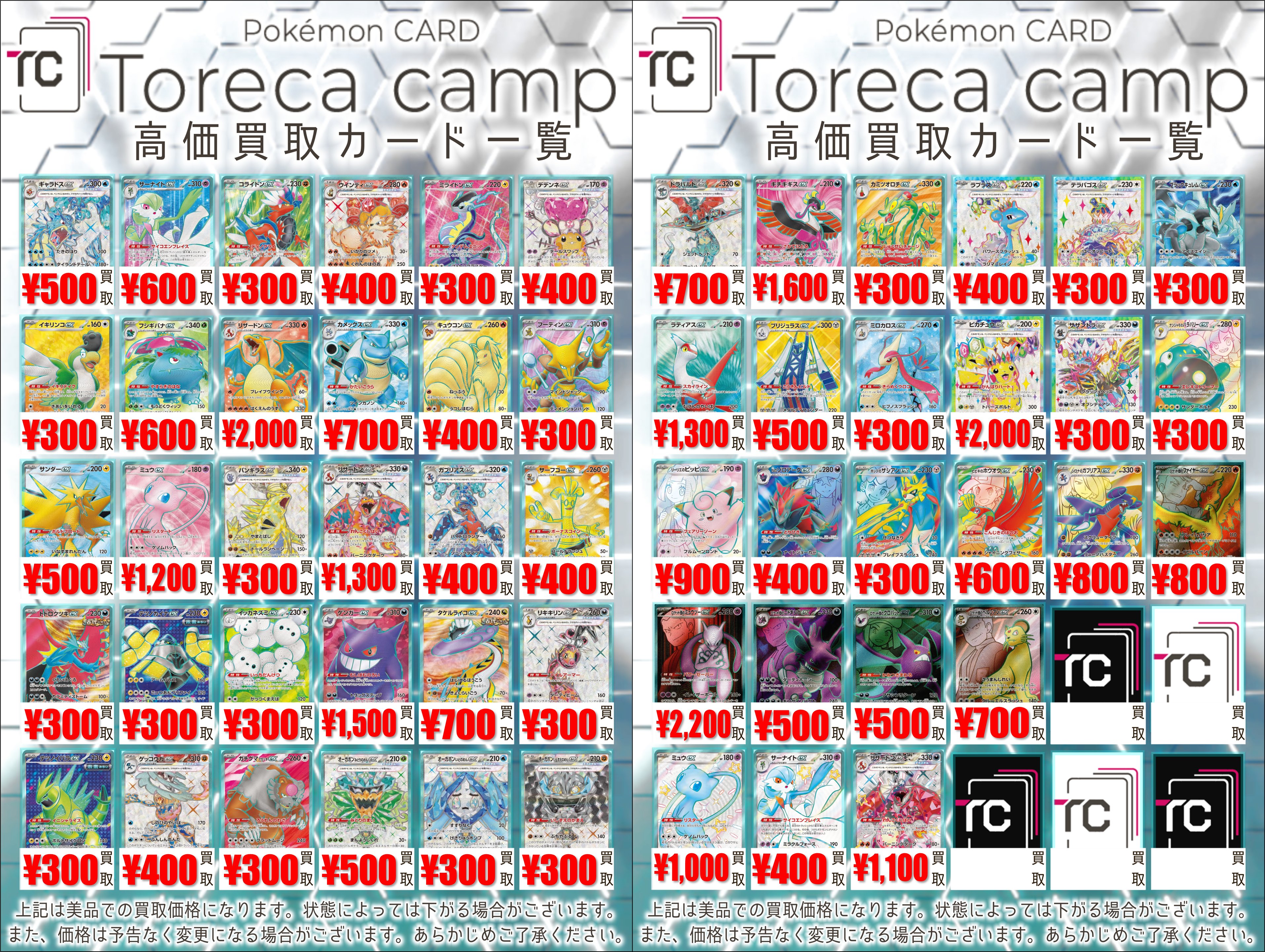 年代物◎ポケモン バトメモDX 03◎旧トミーフシギバナギャラドス