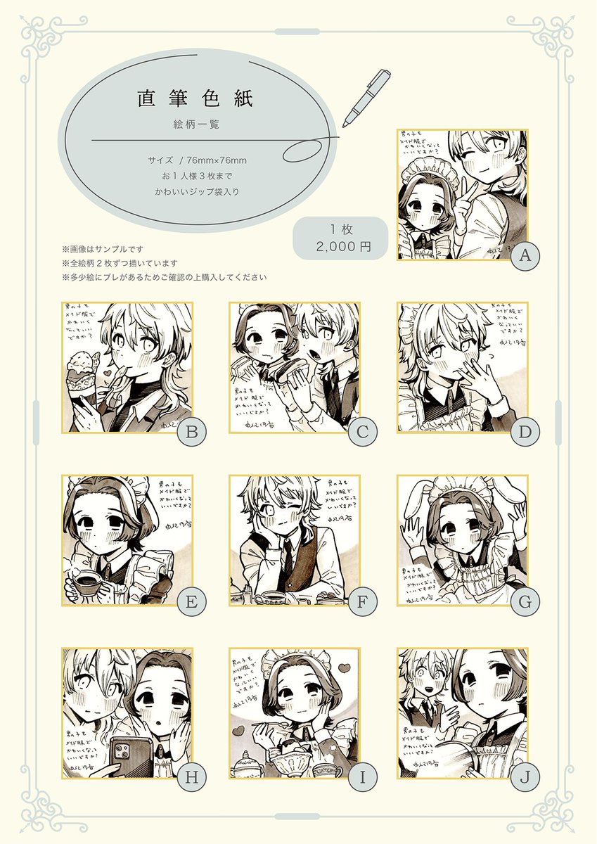 🎀5月24日（土）大阪メイド博に参加します🎀

サークル名：純喫茶ルボワール
スペース番号：A-26

頒布物の詳細はこちら↓

🩵Pixiv
pixiv.net/artworks/13024… 

💛FANBOX
yukimadoka.fanbox.cc/posts/9858294?… 

ぜひ遊びに来てください☕🧸
#メイド博