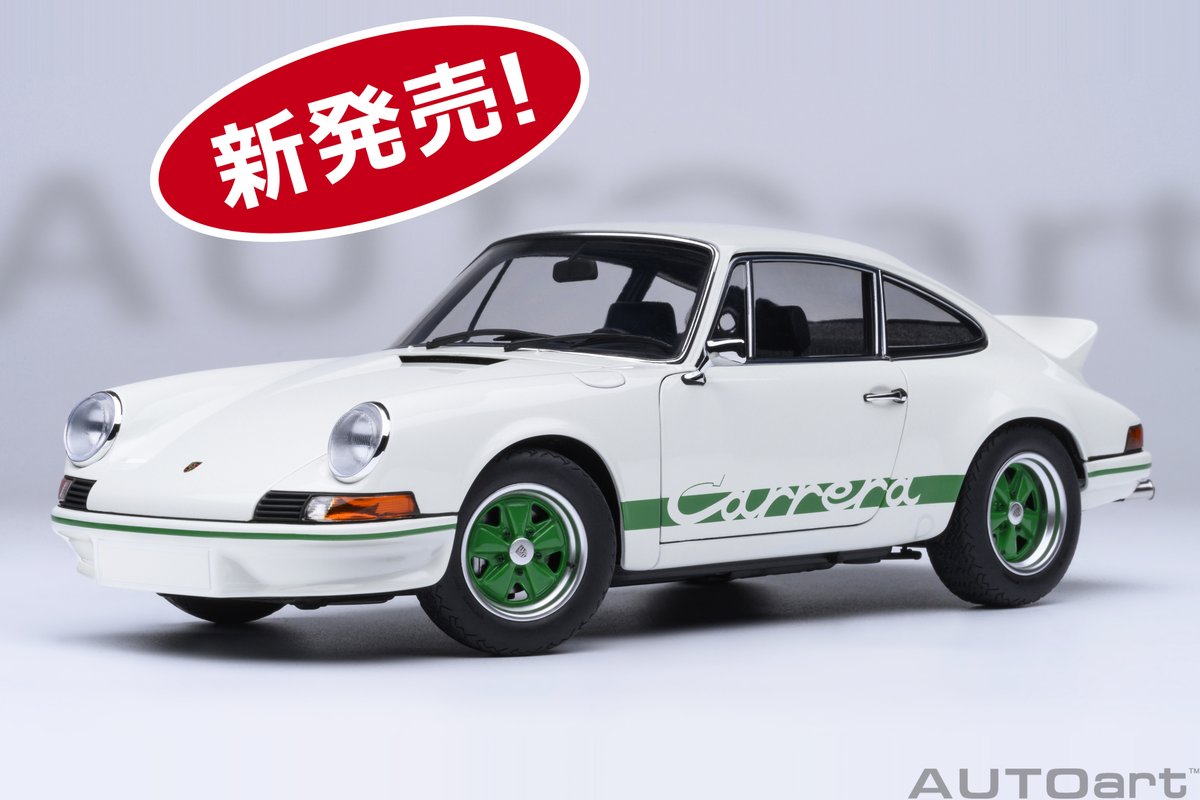 新製品発売になりました。
1/18スケール「ポルシェ 911 カレラ 2.7 RS（グランプリホワイト／グリーン・ストライプ）」。
tinyurl.com/bdwvwdrj
#Porsche #ポルシェ #ミニカー #AUTOart #オートアート