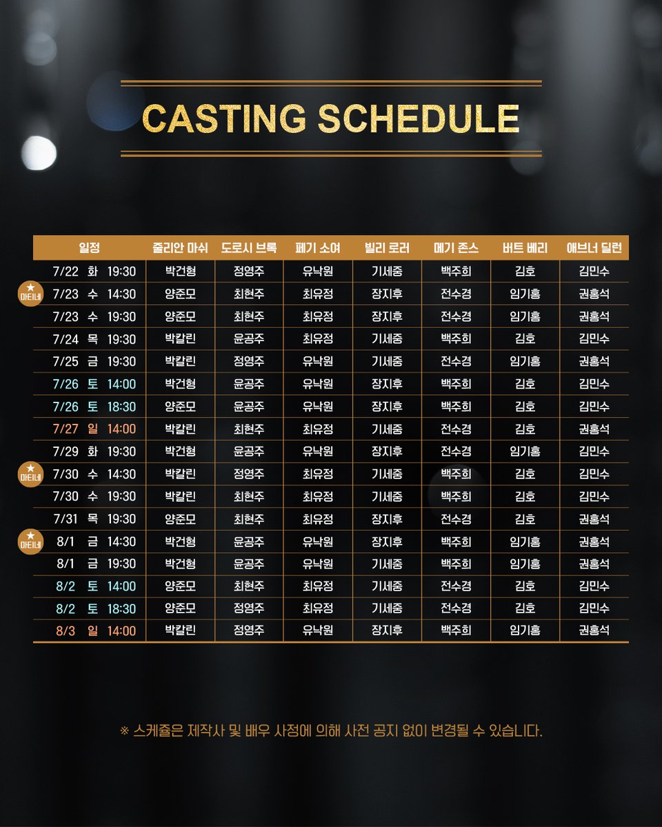 [📢] 최유정 출연 뮤지컬 '브로드웨이 42번가' 티켓 오픈 안내

✔예매 오픈 일시: 2025.05.28 2PM
✔예매 오픈 회차: 2025.07.10 ~ 08.03
✔예매처: NOL 티켓 / 샤롯데씨어터 

📆 2025.07.10 ~ 09.14
📍 샤롯데씨어터

#최유정 #CHOIYOOJUNG
#브로드웨이42번가