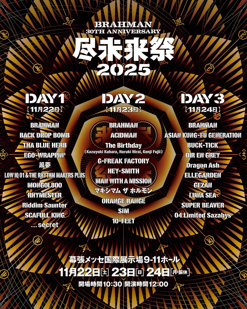 jinmiraisai2025's tweet image. ┋#尽未来祭 全出演者発表🔥!!┋
BRAHMANが歩んできた30年の歴史で、
音楽を共にしてきた盟友たちが集結。
日本のロック史に残るであろう3日間をお見逃しなく🫵
チケットは本日17:00🕰️
オフィシャル2次先行受付開始🎫
jinmiraisai.com