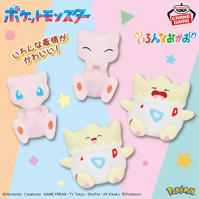 2025年6月10日（火）より順次登場予定 ポケットモンスター いろんな