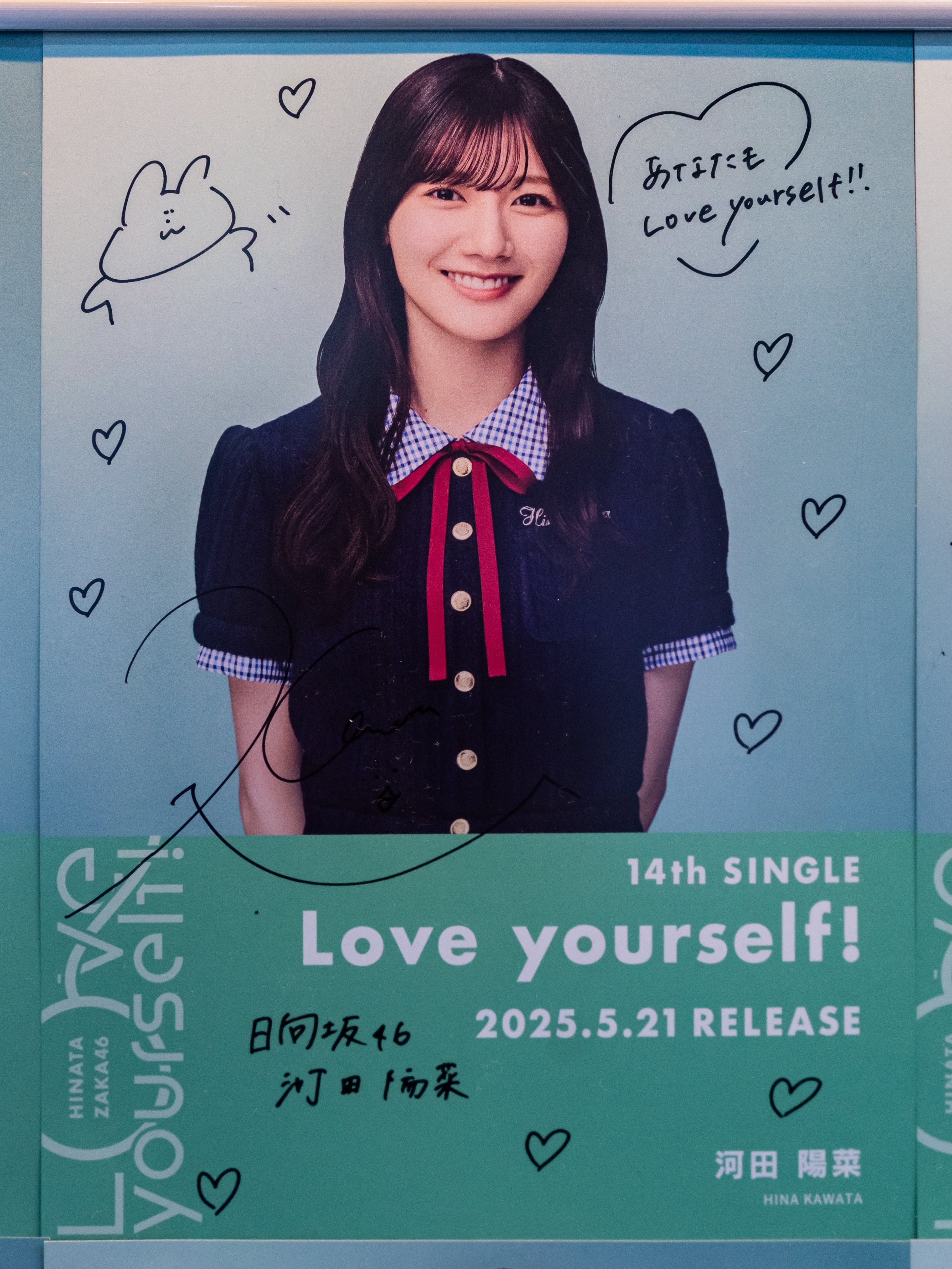 日向坂46 Love yourself! フライヤー フルコンプ 全員 30枚