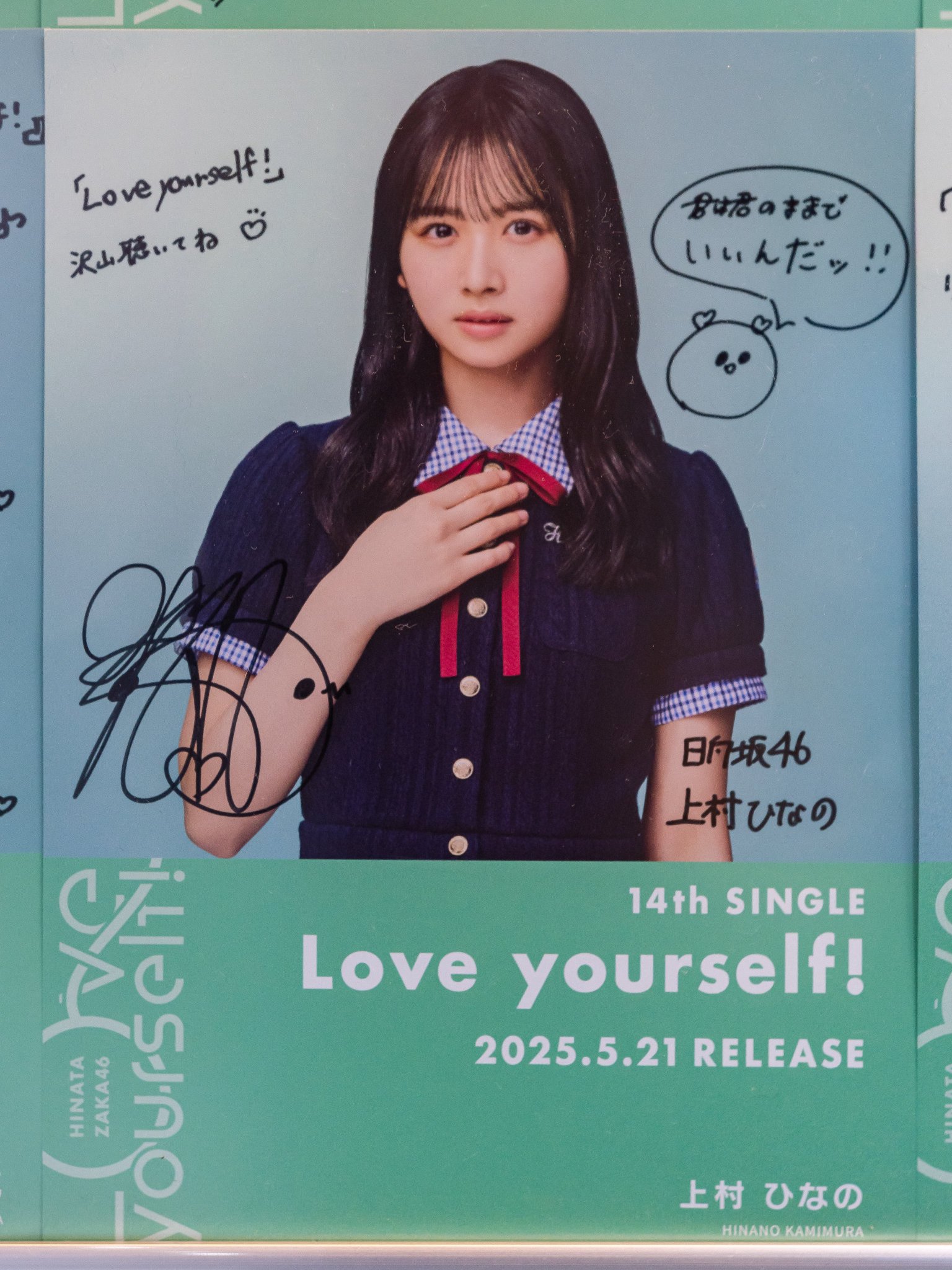 上村ひなの TSUTAYA サイン入りパネル にしん on X: