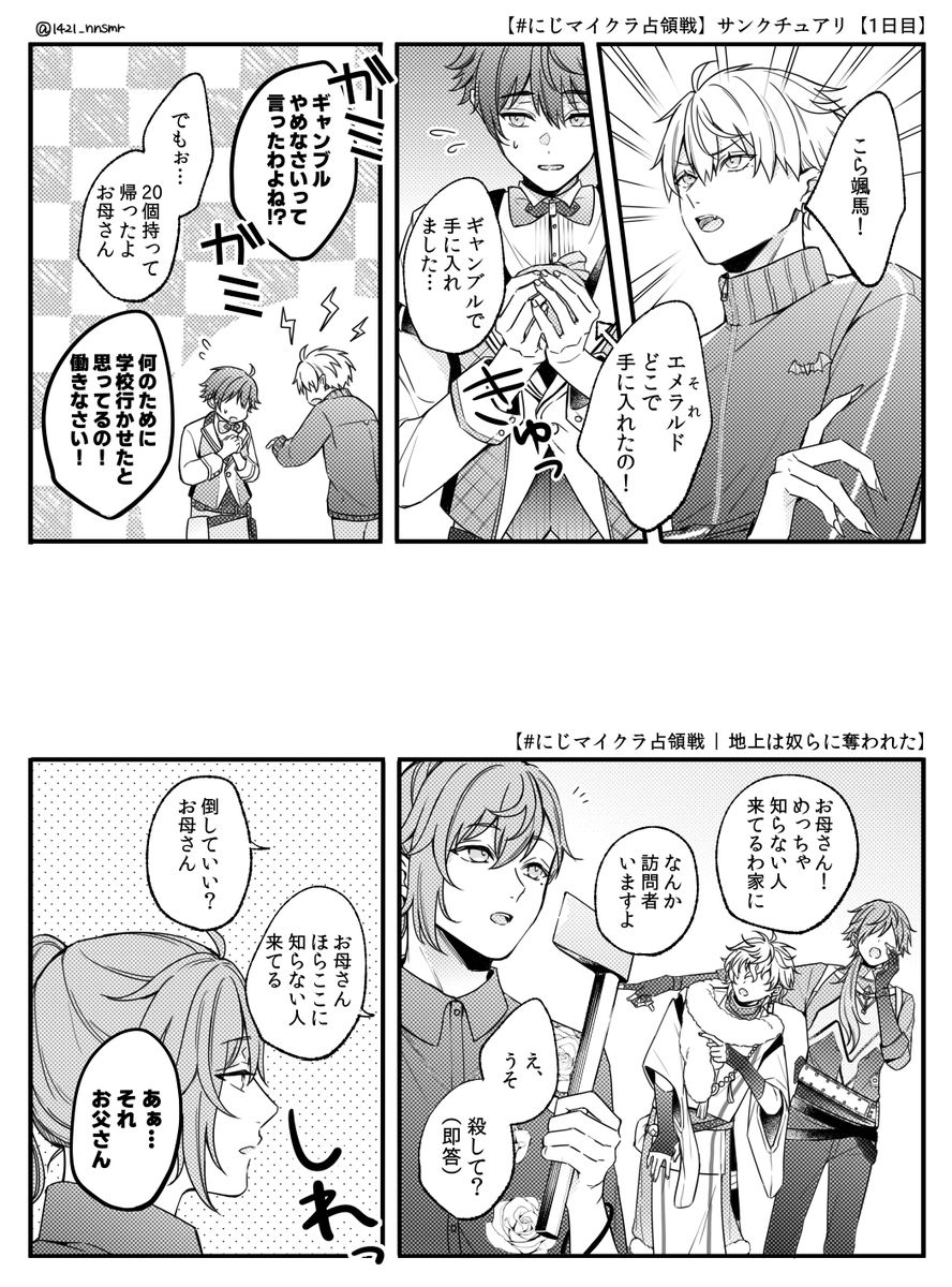 ママのわーる 