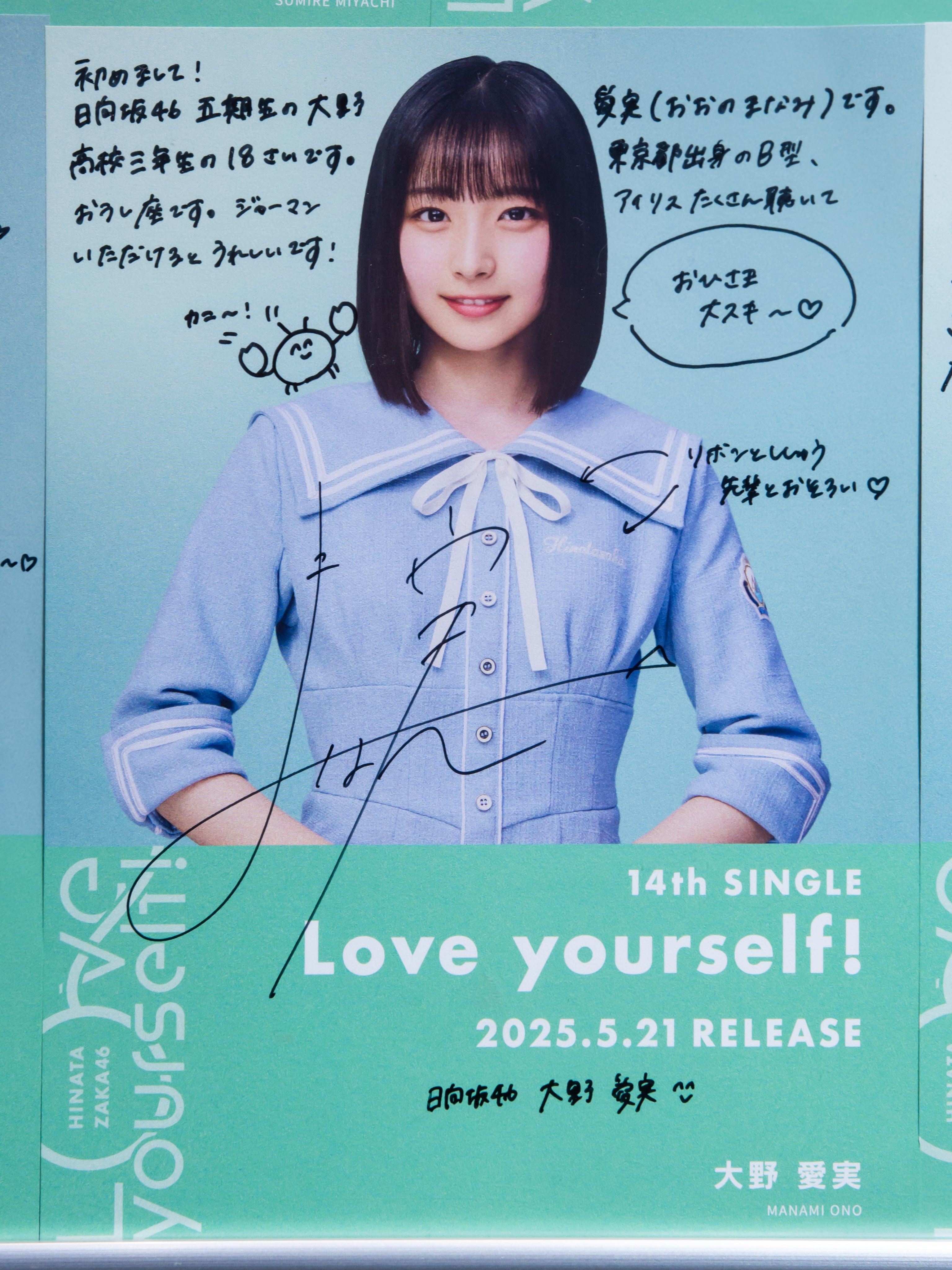 日本未入荷 にしん  X: on アイドル